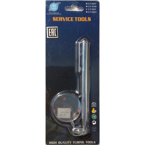 Зеркало инспекционное круглое CT-501 малое 38/510мм с телескопической ручкой