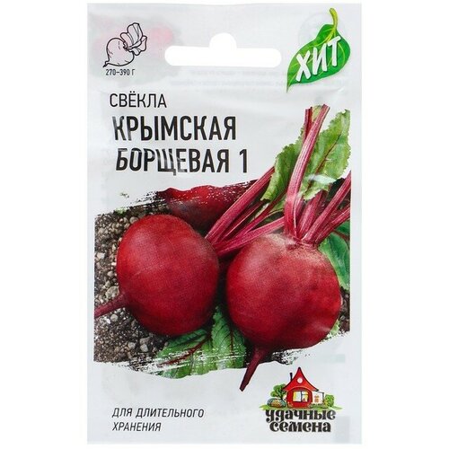 Семена Свекла Крымская Борщевая 1, 2 г серия ХИТ х3 6 шт