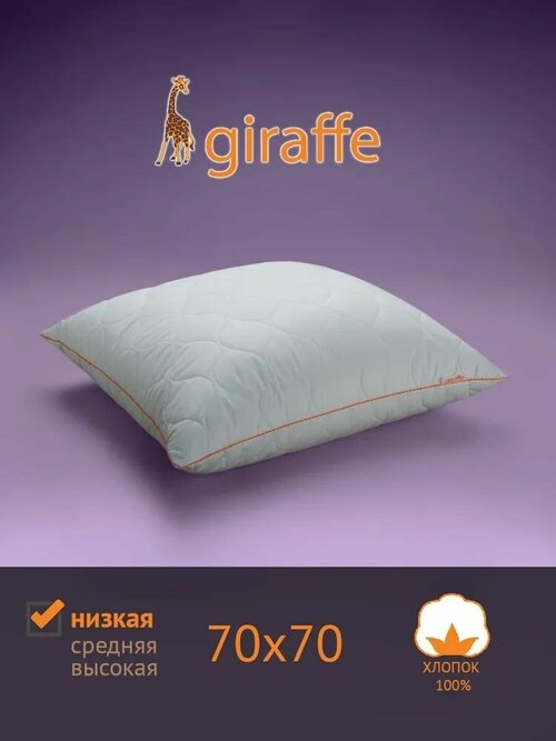 Подушка для сна самсон Giraffe (Жираф) - Низкая, 70x70 см