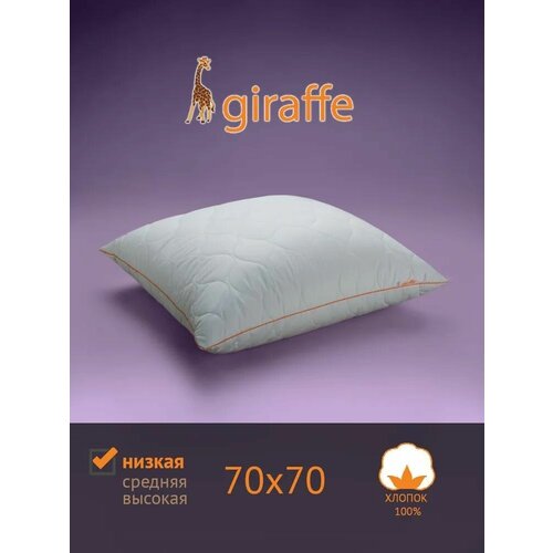 Подушка для сна самсон Giraffe (Жираф) - Низкая, 70x70 см