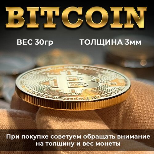 Монета Биткоин 40мм монета эфириум 40мм