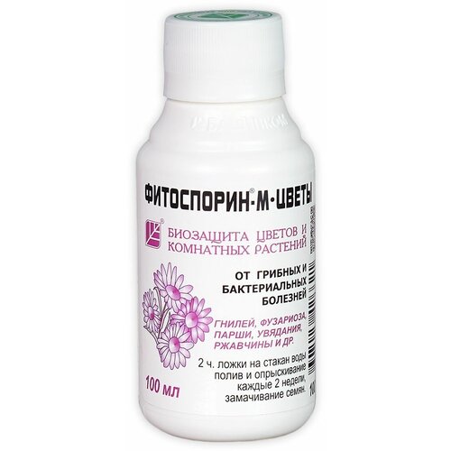 Профилактика болезней Фитоспорин-М расса, Биозащита от грибных и бактериальных болезней 100мл, ОЖЗ