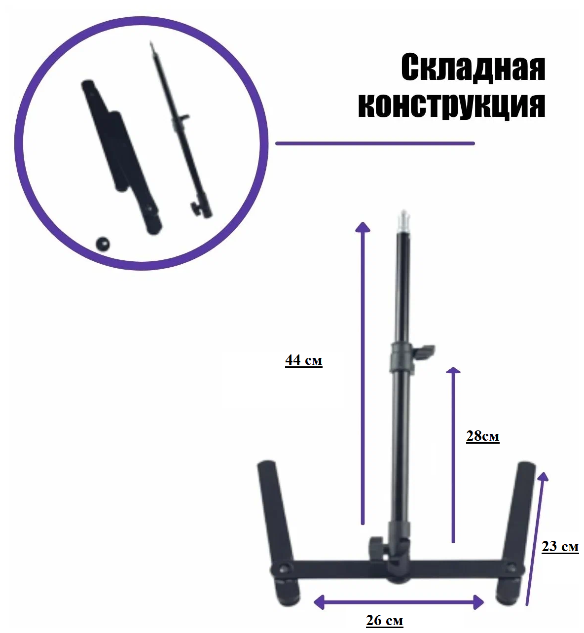 Настольный держатель атив регулируемый от 28 до 44см