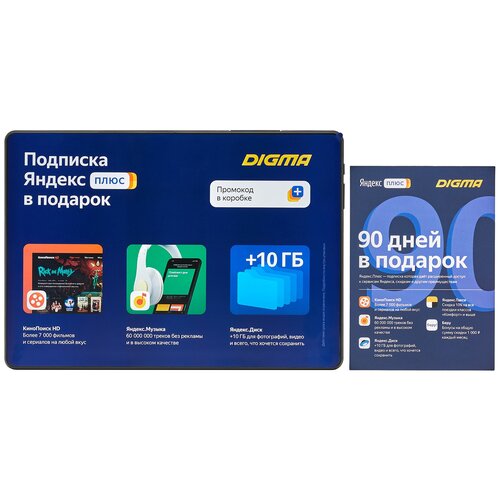 Планшет 101 DIGMA Optima 10 A501S TS1221PL IPS HD 116Gb4GAndroid 10 черный 659000₽