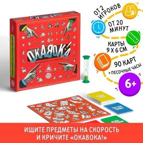 Настольная развивающая игра «окавока»