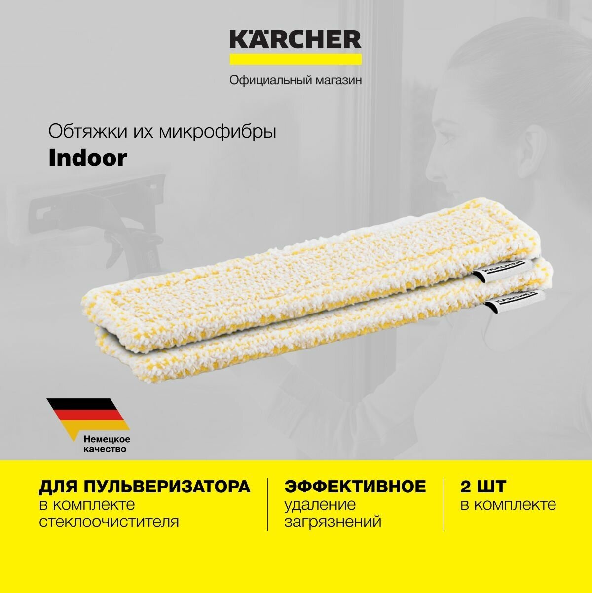 Плитка настенная Karcher - фото №2