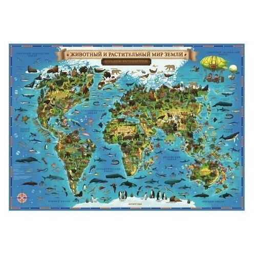 Интерактивная карта Мира географическая 