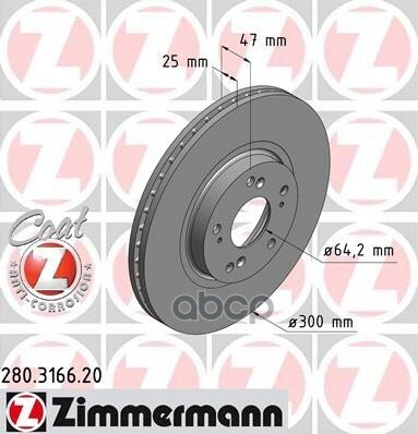 Диск Тормозной Honda Coat Z Zimmermann арт. 280.3166.20