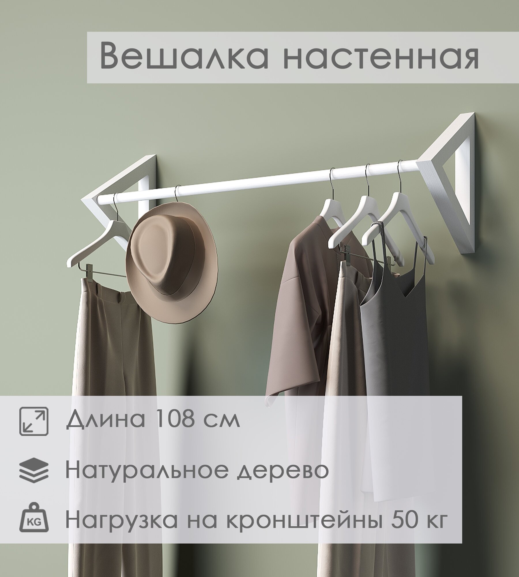 фото Вешалки треугольные