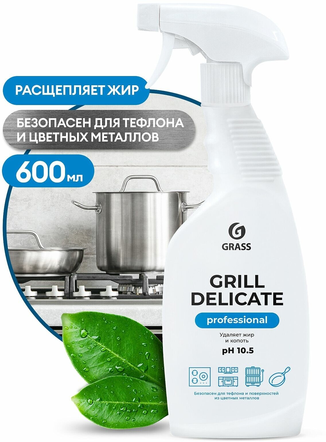 Чистящее средство Grill Delicate Professional 600мл