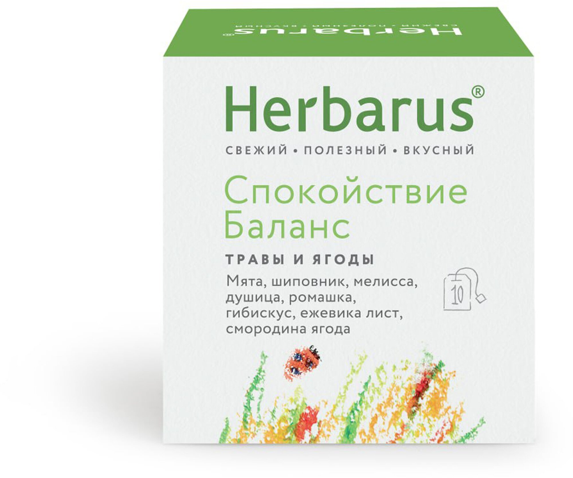Чай в пакетиках травяной Herbarus "Спокойствие Баланс", 10 пак. - фотография № 7