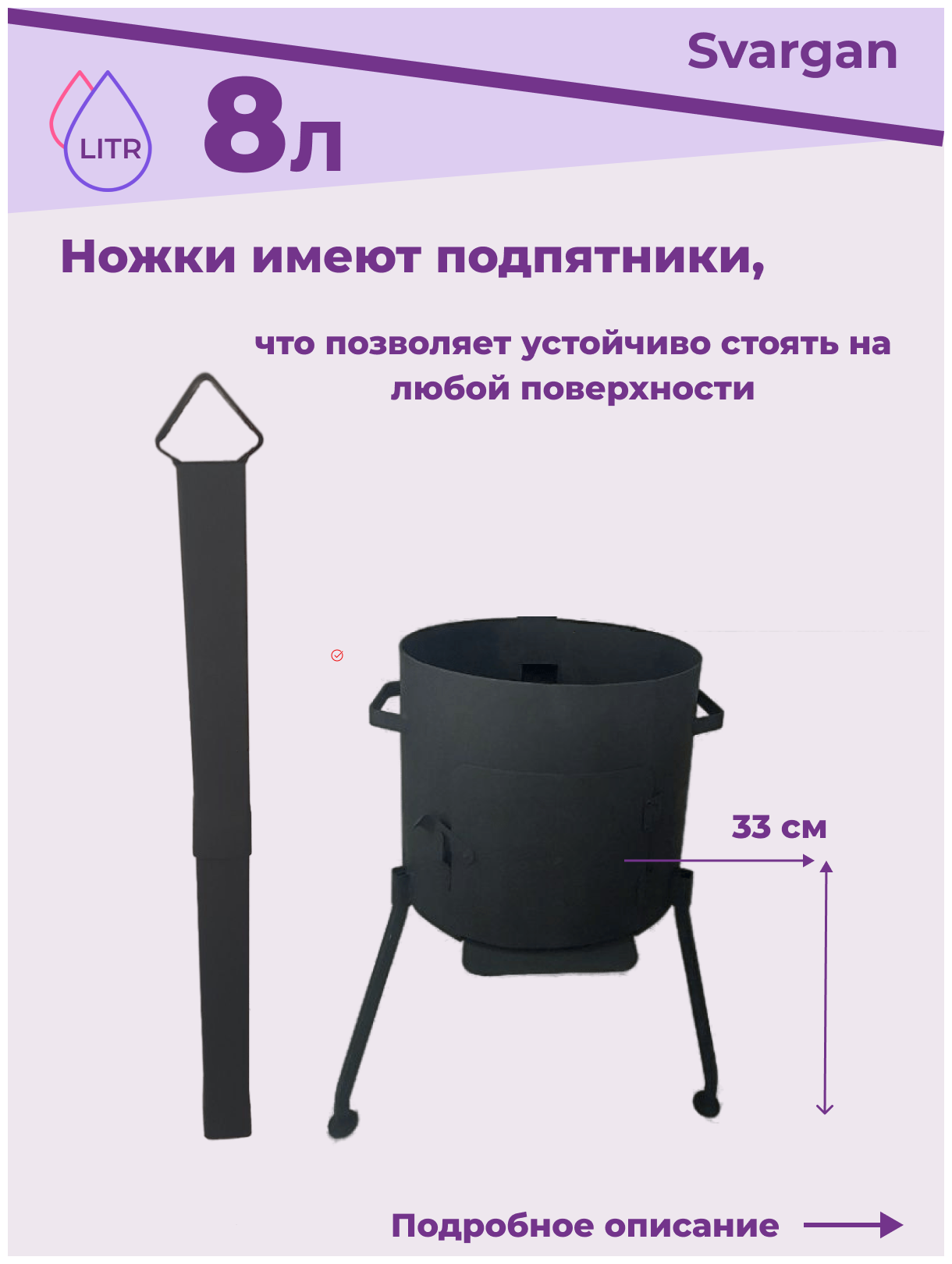 Печь 3 мм для казана с дверцей и трубой на 8 литра, с дымоходом, очаг для костра, буржуйка, сьемные ножки, разборная, Svargan - фотография № 2