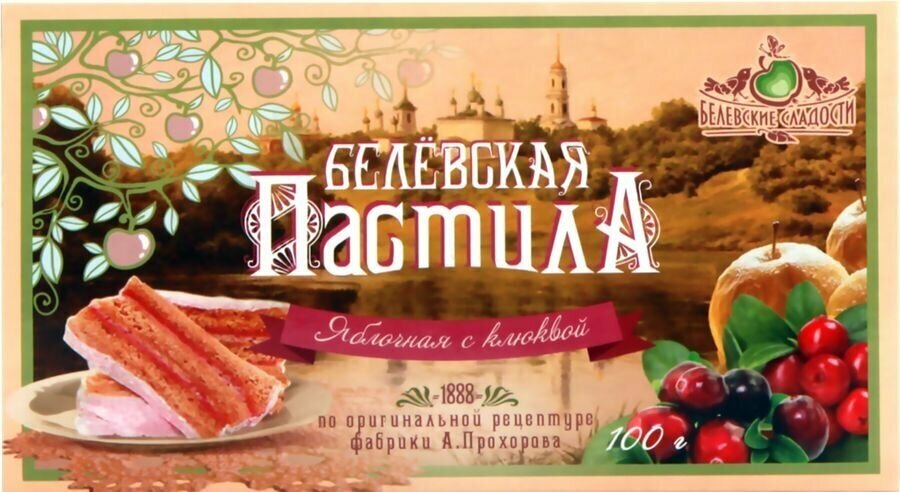 Пастила белевские сладости Яблочная с клюквой, 100г - фотография № 1