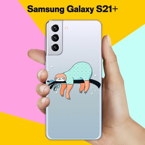 Силиконовый чехол Ленивец на ветке на Samsung Galaxy S21+ силиконовый чехол ленивец на ветке на samsung galaxy note 10 lite