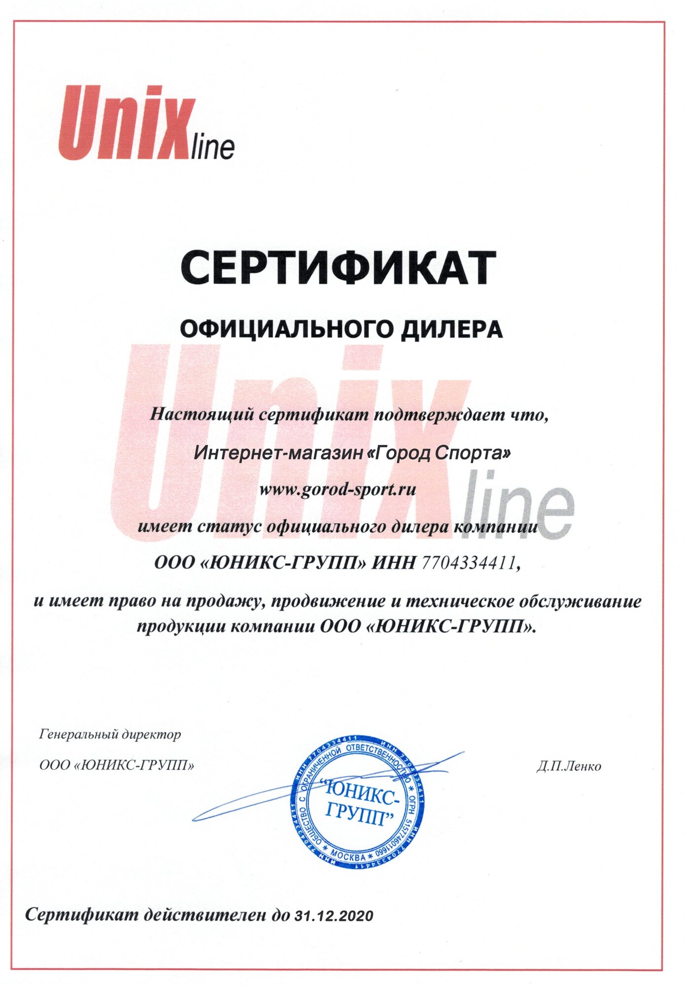 Носки противоскользящие UNIX Line для батута (32-35 RU / 20-22 cm) UNIXLINE