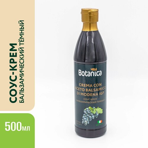Соус-крем бальзамический темный, Botanica, 500мл