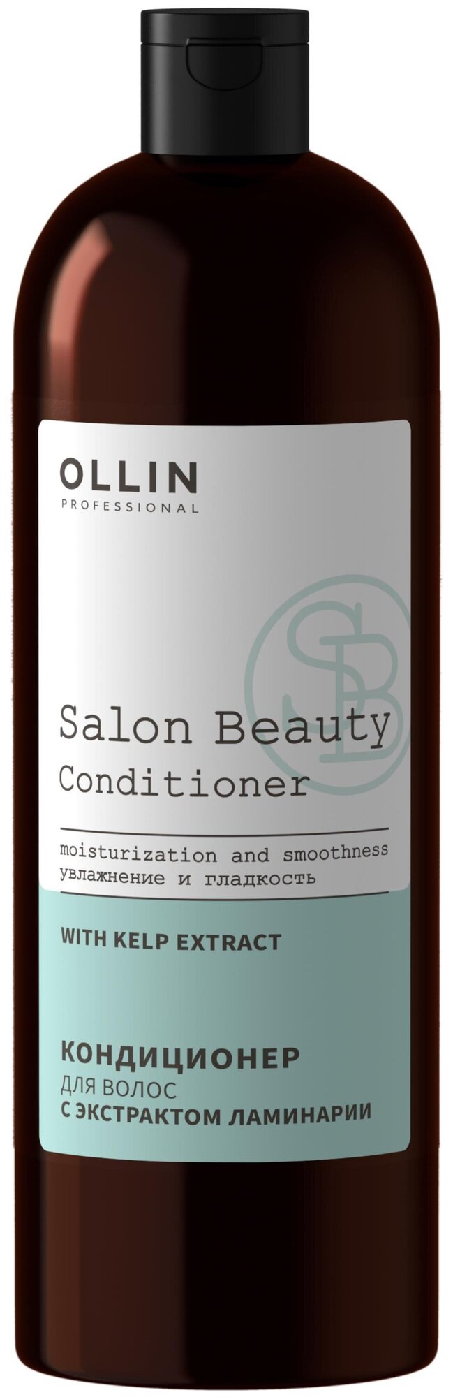 Ollin, Кондиционер для волос с экстрактом ламинарии SALON BEAUTY, 1000 мл