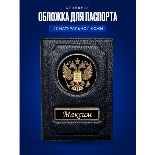 фото Обложка для паспорта auto-oblozhka, натуральная кожа, черный