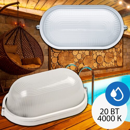 Светильник ЖКХ светодиодный овал 20Вт 4000К