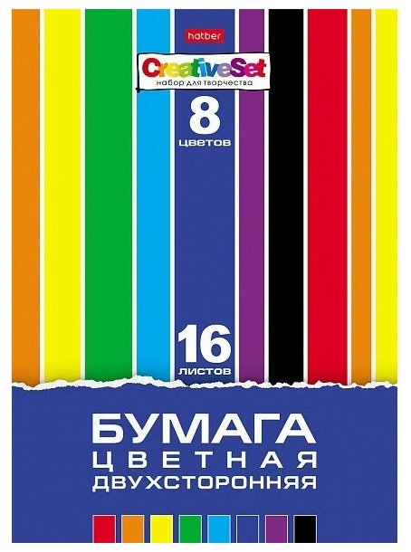 Бумага цвет. 16л 8цв Двухсторонняя. Creative Set 16Бц4_06556 Hatber