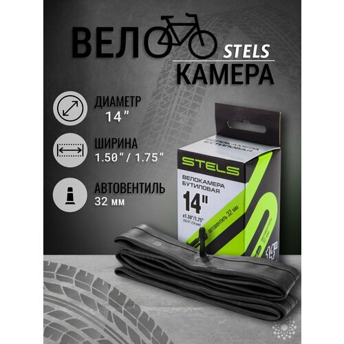 Велокамера 14' Chao Yang 14х1,5-1,75 AV/650007