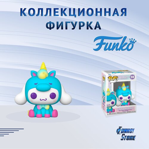 Фигурка Funko POP! Hello Kitty And Friends Cinnamonroll мягкая игрушка хелло китти hello kitty 25 см с сердцем