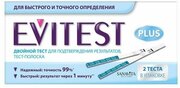 Тест EVITEST (Эвитест) Plus на беременность 2 шт.