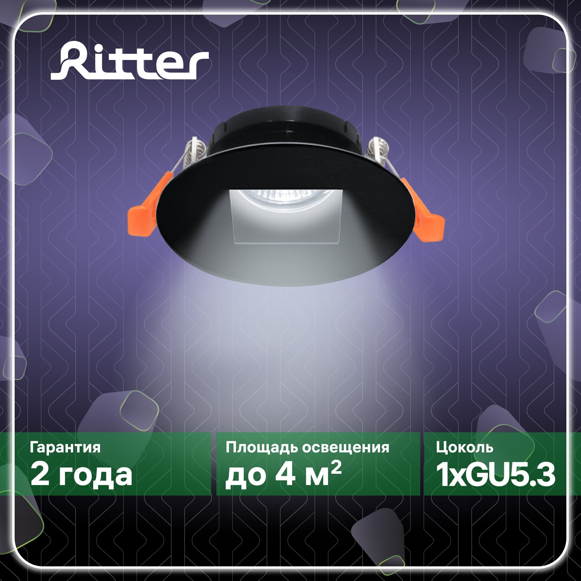 Светильник встраиваемый потолочный Artin круг 87х87х38мм монтажное отверстие 75х75мм GU5.3 алюминий черный Ritter 51432 9