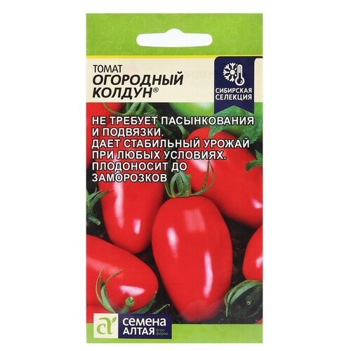семена томат огородный колдун 3 упаковки 2 подарка Семена Томат Огородный Колдун, 0.05 г