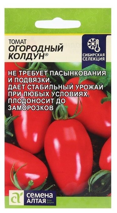 Семена Томат "Огородный Колдун", 0,05 г