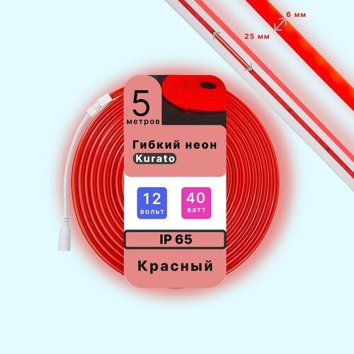 Неоновая лента ПВХ