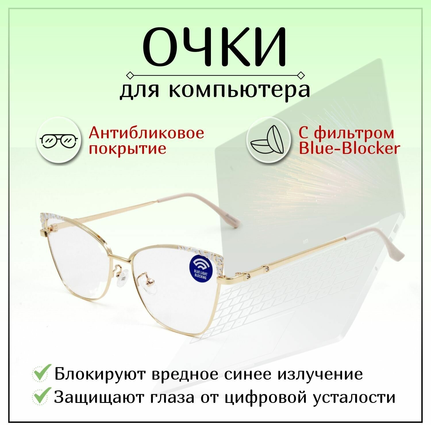 Очки для компьютера MATSUDA  женские очки для работы за компьютером с защитой от компьютера  для учебы имиджевые очки без диоптрий