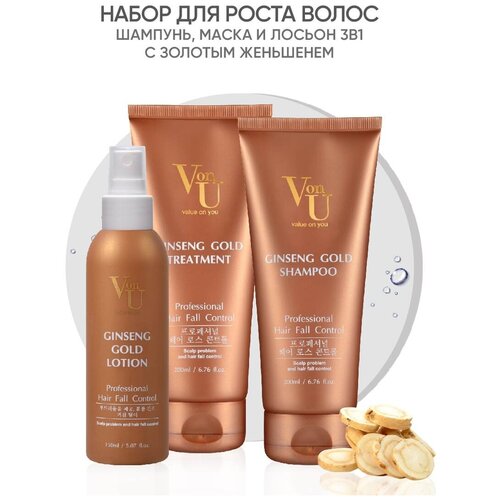 Подарочный набор для ухода за волосами Ginseng Gold SPA Gift Set Von-U: Шампунь 200 мл + Маска 200 мл + Сыворотка 150 мл