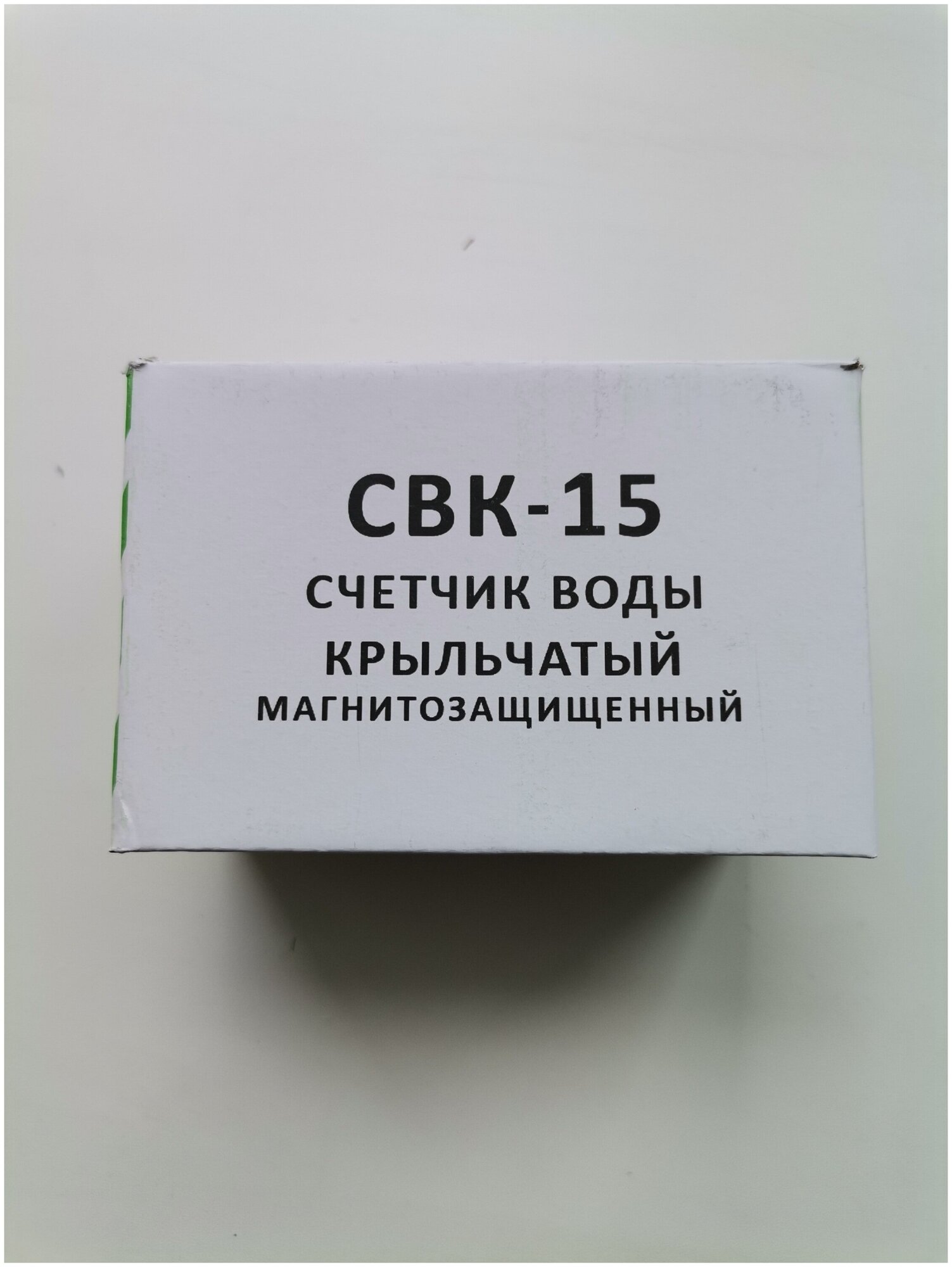 Счётчик воды геррида 1/2" СВК-15-110 мм с прокладками и без комплекта монтажных частей - 1 шт. - фотография № 6