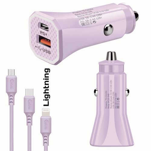 Зарядное устройство автомобильное USB кабель iOS Lightning Type-C 2400mA TDS TS-CAU54 Фиолетовый 483₽