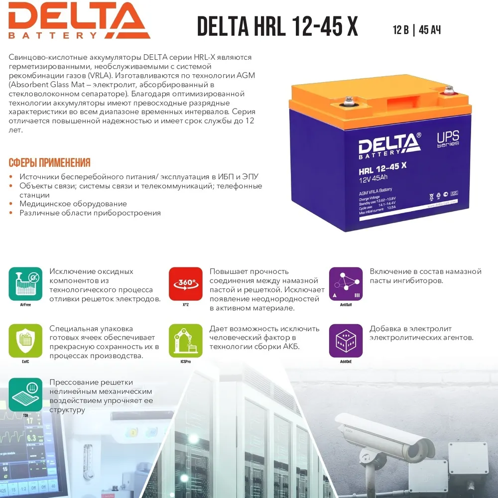 Батарея Delta - фото №8