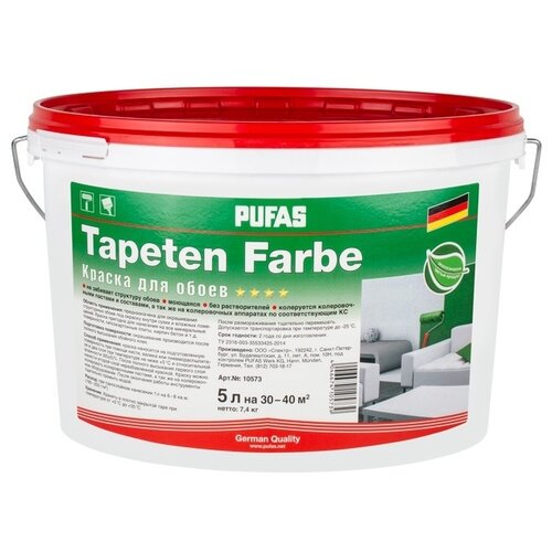 Краска акриловая PUFAS Tapeten Farbe матовая белый 5 л 7.4 кг