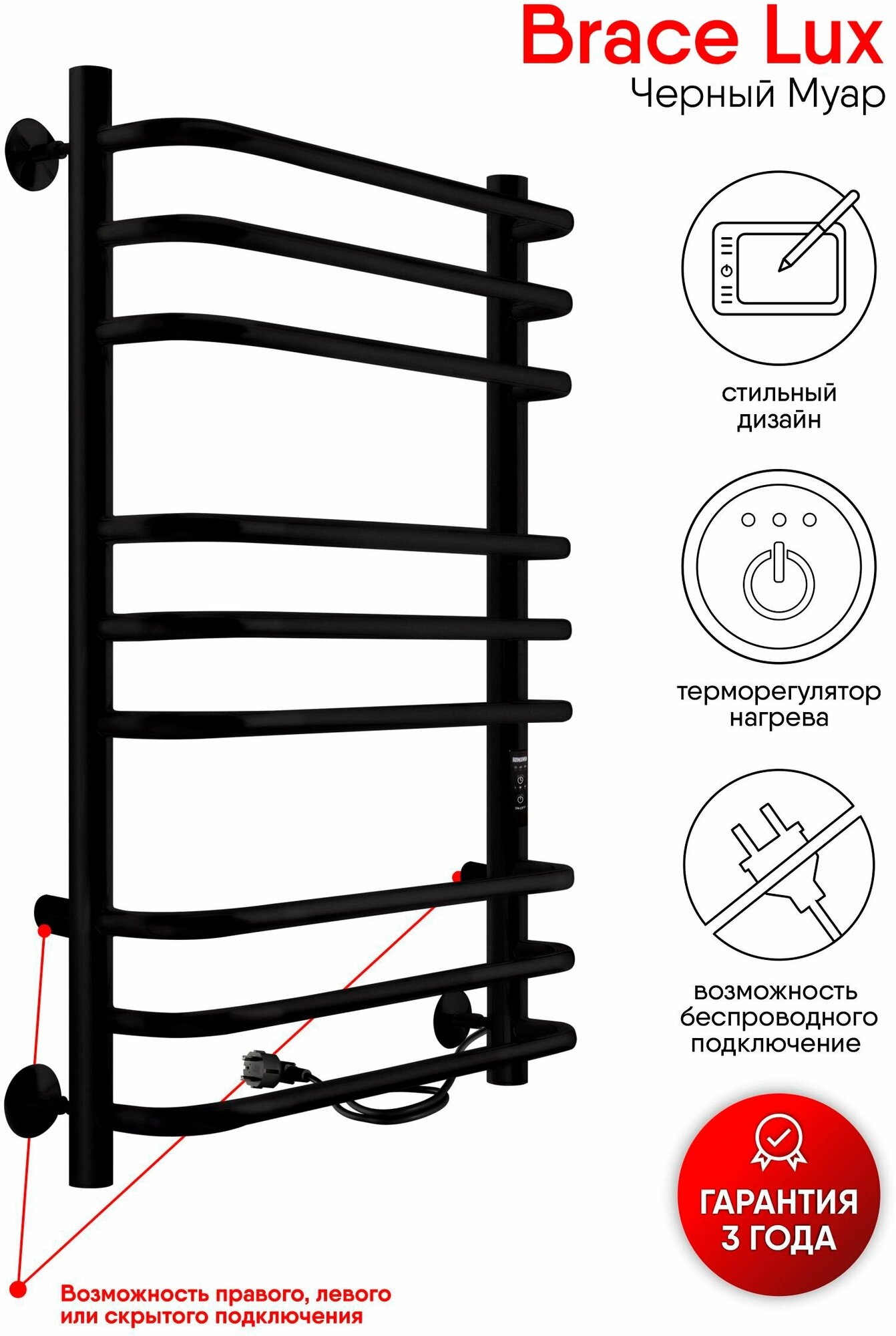 Полотенцесушитель электрический Brace Lux 80/50 таймер, скрытый монтаж, универсально подключение, Черный муар INDIGO - фотография № 8