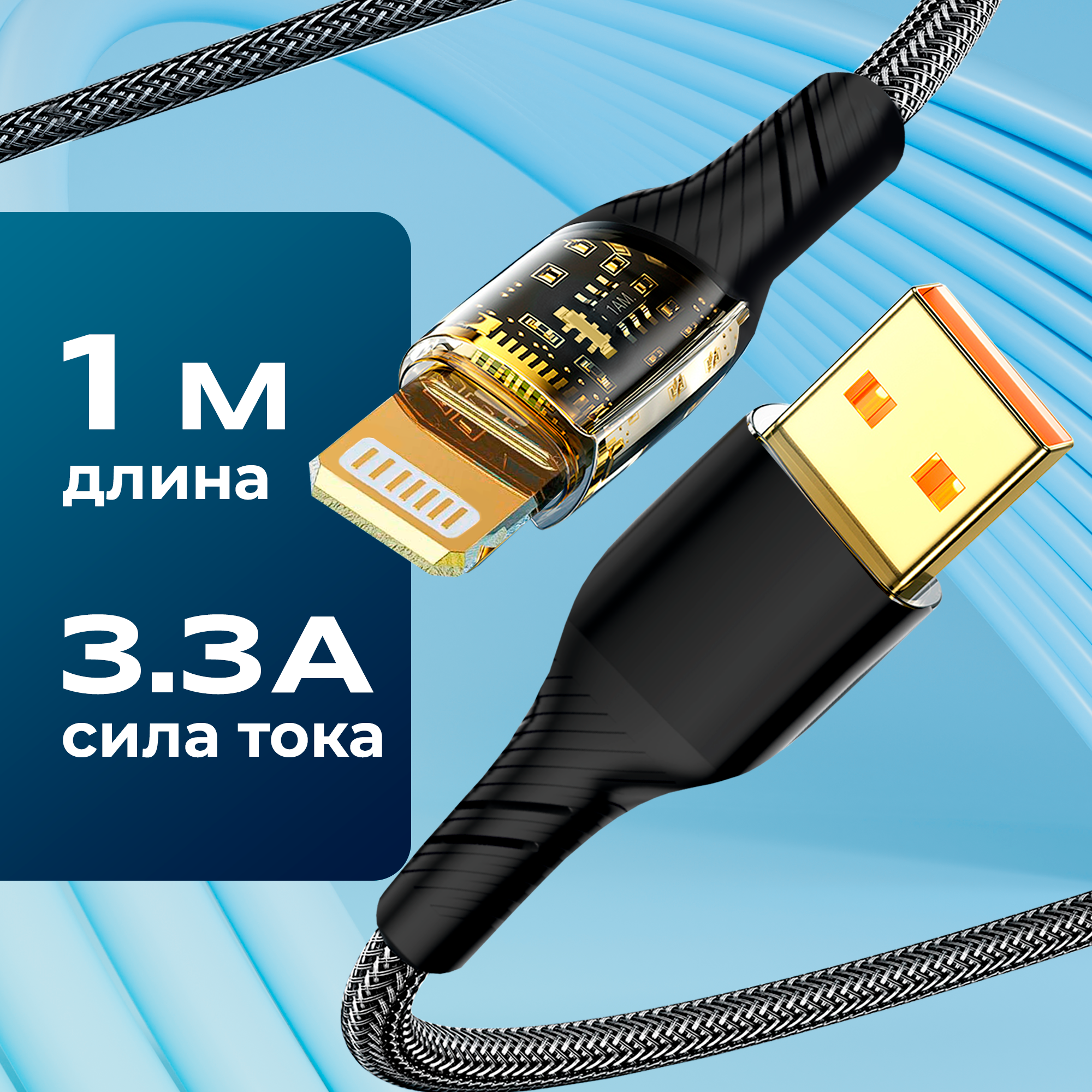 Кабель USB с быстрой зарядкой и передачей данных WALKER C950 Lightning 1м тканевая оплетка провод для зарядки телефона шнур для Iphone черный