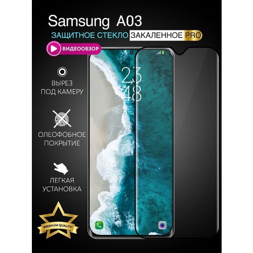 Защитное стекло на Samsung A03 с черной рамкой