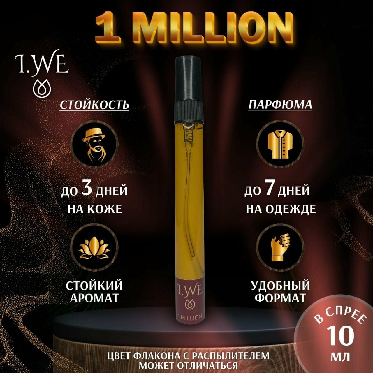 Духи One Million / 1 Million, 10 мл.