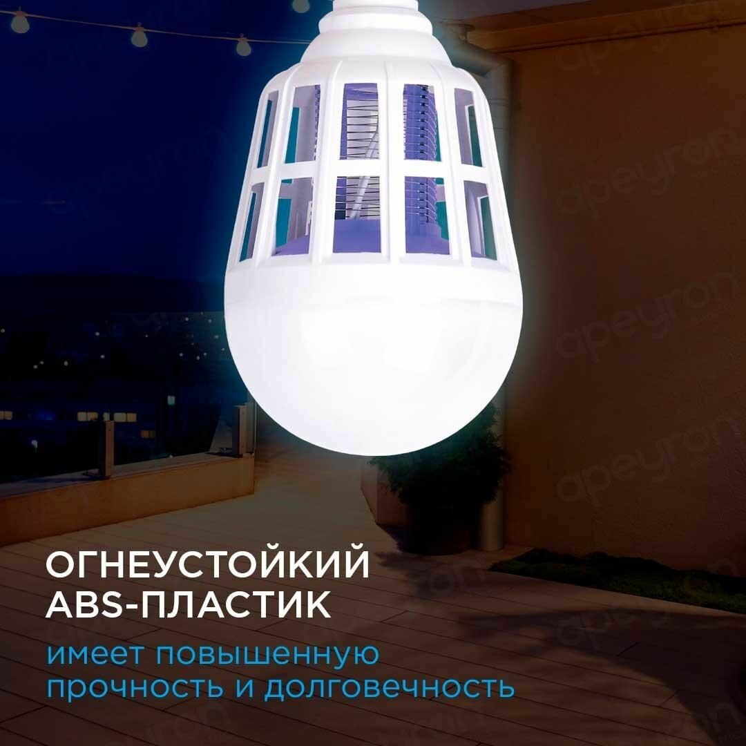 Антимоскитная лампа от комаров / ловушка от насекомых уличная лампа — фото 17