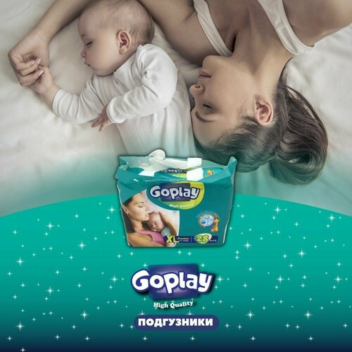 Подгузники GoPlay High Quality XL (11-25 кг), упаковка 28 шт