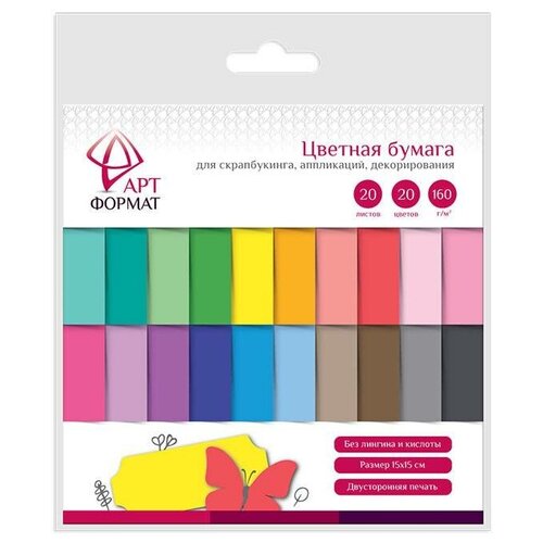 Цветная бумага для скрапбукинга однотонная 20 цв. 15х15 см. 20 л. 160 гр.