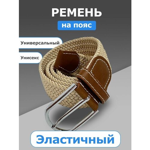 фото Ремень , размер 56, бежевый blue lake