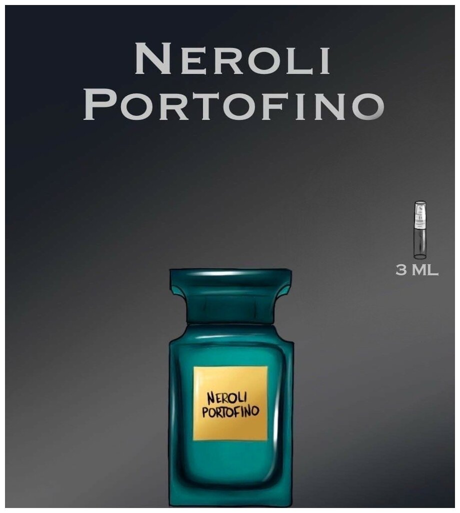 Парфюм женский, парфюм мужской crazyDanKos Neroli Portofino (Спрей 3 мл)