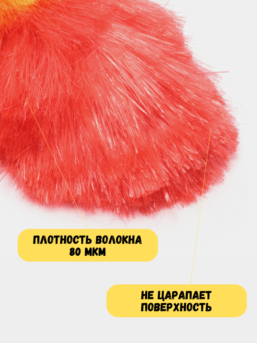 Щетка для пыли, сметка для пыли, пипидастр разноцветный — фото 1