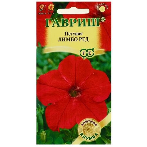 Семена цветов Петуния Гавриш, Лимбо Ред, крупноцветковая, серия Элитная клумба, гранулы, 5 шт 5 упаковок