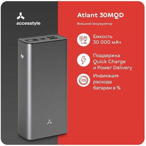 Внешний аккумулятор Accesstyle Atlant 30MQD 30 000 мАч с быстрой зарядкой темно-серый 230000₽