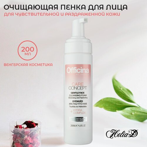 Пенка для умывания лица Helia-D Officina by Care Concept очищающая пена увлажняющая для чувствительной кожи мусс для снятия макияжа